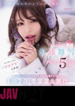 CAWD-548 Ephemeral And Beautiful Like Falling Snow... Kawaii* Exclusive Maiyuki Ito 5th Anniversary Of Her Debut The Real Face Of 'Mayuki' You've Never Seen Before Completely Shot Private SEX! 1 Night 2 Days Snow Country Hot Spring Trip (Blu-ray Disc)