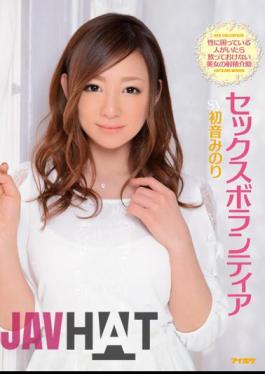 English Sub IPZ-446 Sex Volunteer Hatsune Minori