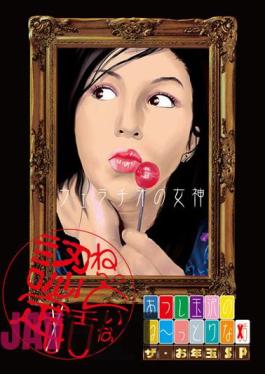 ABF-006 Innovation - It's Tongue Rina Atsushi Tamazawa