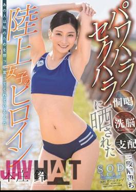 English Sub STARS-050 A Heroine Honjo Bell Of A Land Girls Exposed To Power Harassment Sexual Harassment