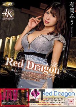 GDRD-003 Red Dragon Miu Arioka