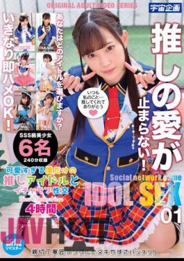 MDTM-812 Icharab Sexual Intercourse With My Favorite Idol, Best Selection 4 Hours 01