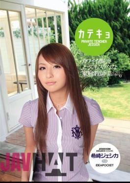 Uncensored IPTD-489 Jessica Saki Rare And Very Lewd Tutor Katekyo Cute Face