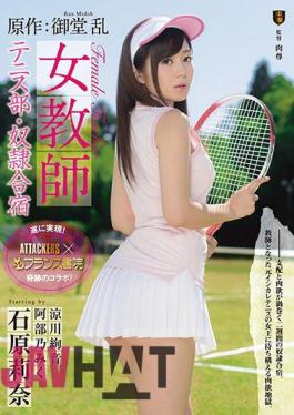 Uncensored SSPD-00124bod Original: Ryo Mido Female Teacher Tennis Club / Slave Camp (Blu-ray Disc) (BOD)