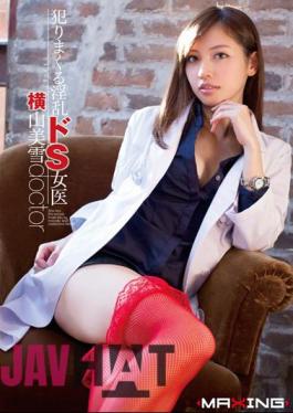 Uncensored MXGS-600 Nasty Female Doctor De S Yokoyama Miyuki Spree Hanri