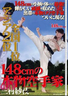 Uncensored VSPDS-520 Mimura Gauze Branch Of Real Karate 148cm # 1 # 2 Nationwide Asia