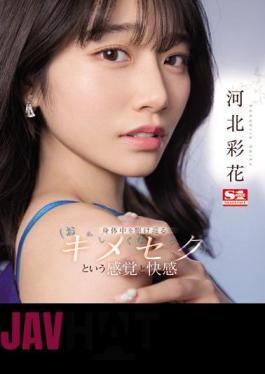Uncensored SSIS-762 The Sensation And Pleasure Of Kimeseku Running Through The Body (It's Going Crazy) Ayaka Kawakita (Blu-ray Disc)