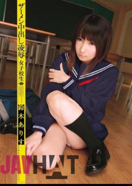 WNZ-154 Alice Suzuki Pies Cumshot Schoolgirl Rape