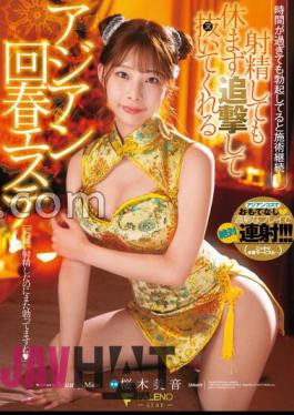 fsdss-633 Asian Rejuvenating Esthetic That Will Follow Up And Pull Out Without Resting Even If You Ejaculate Mion Sakuragi With 5 Raw Photos