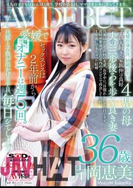SDNM-391 The Four Children Are Naughty. One Day At School, Mom Becomes A Woman. Emi Kataoka 36 Years Old AV DEBUT