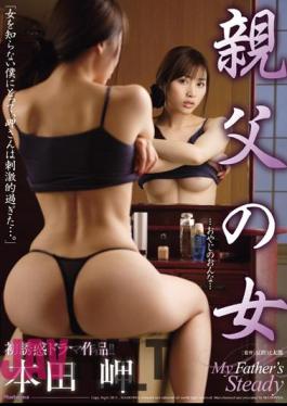 English Sub JUX-634 The Woman of Father Honda Cape