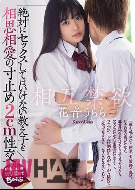 English Sub MIAA-338 Mutual Abstinence 2cm Sexual Intercourse With A Student Who Should Never Have Sex