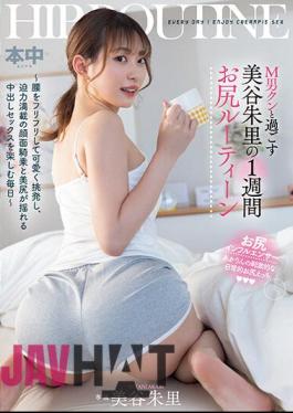 HMN-443 Akari Mitani's One Week Butt Routine Spending With A Masochist Kun Every Day She Enjoys A Powerful Facesitting And Creampie Sex With A Shaking Beautiful Ass ~