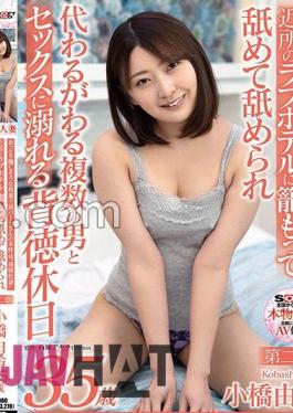 sdnm-390 The Nature Of A Japanese Sweets Shop Part-timer Who Seems To Be Gentle And Gentle Is 'A Female Wife In Estrus' Yuki Kobashi 35 Years Old Chapter 2 Immoral Holiday Indulging In Sex With Multiple Men Who Take Turns Licking And Licking In A Love Hotel In The Neighborhood