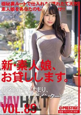 CHN-183 I Will Lend You A New Amateur Girl. 89 Pseudonym) Himari Hanazawa (telephone Pointer), 22 Years Old.