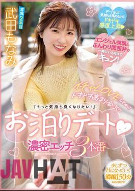 MIDV-423 "I Want To Feel Better!" Staying Date Dense Sex 3 Production Monami Takeda
