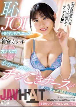 MIDV-435 A Nurse Who Can't Stop Her Right Hand Gently Stops And Whispers A Dirty Word! Shame JOI Ejaculation Management Clinic [Subjective Binaural ASMR Specification] Nao Jinguji
