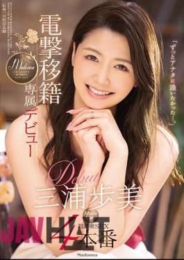 Uncensored JUY-905 Dengeki Transfer Ayumi Miura Madonna Exclusive Debut 4 Production "I Wanted To See You For A Long Time ...."