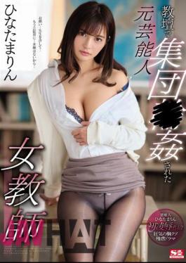 English Sub SSNI-763 Former Entertainer Female Teacher Hinata Marin Collected On The Pulpit