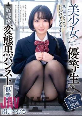 DOKS-579 Beautiful Girl Honor Student After School Perverted Black Pantyhose Club Minami Tsubasa