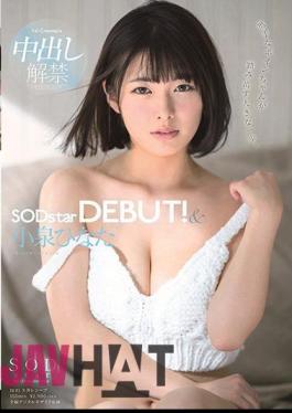STARS-053 Hinata Koizumi SODstar DEBUT!& Cancel Cancellation