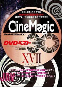 CMC-298 Cinemagic DVD Best 30 Part XVII