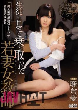 WANZ-213 Rape Play Yu Asakura Three-day Teacher Wife Beautiful Wife Hijacked Home To Students Turn Into Slave Pet