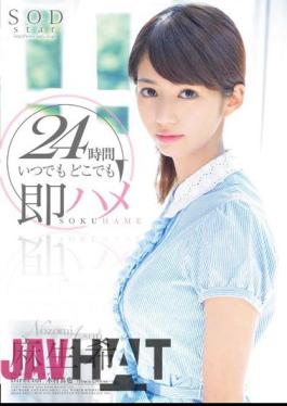 STAR-395 Saddle Immediately Anytime And Anywhere For 24 Hours Nozomi Aso