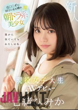 Mosaic CAWD-556 A Beautiful Morning Drama Girl Who Is Rumored To Look Alike Without Hiro ◯◯ An Active Female College Student AV Debut Himika Nanao