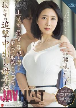 Mosaic ROE-148 The Long-awaited Electric Shock Transfer! ! Sensual Beautiful Mature Woman Madonna Advent! ! Before Moving To Tokyo, The First And Last Three Days Spent With His Beloved Mother. Mother-to-child Incest Reiko Seo