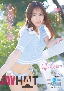 Mosaic IPZZ-112 FIRST IMPRESSION 161-Himeboshi- Beyond Idol Princess Rookie AV Debut Shinyo Nozomi