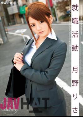 Mosaic MDS-575 Risa Tsukino Job Hunting