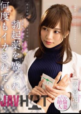 STARS-919 The Married Woman Pharmacist Who Helped Me Collapsed On The Street Came To Visit My Room And When I Noticed I Was Filled With Erection Medicine And I Was Squid Over And Over... Kanan Amamiya