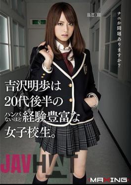 Mosaic MXGS-537 Akiho Yoshizawa Is School Girls Experienced Unprecedented Odd Late 20s.