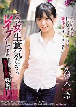 Mosaic SHKD-909 This Woman Is Cheeky, So Please Let Me Know. Female College Student Strong ● Plan Rei Kuruki