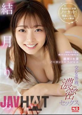 Mosaic SSIS-820 Intersecting Body Fluids, Dense Sex A Neat And Clean Female College Student's Hidden Sexual Desire Explodes Into A Rich 3 Uncut Special Ria Yuzuki