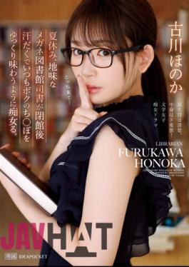 IPZZ-099 During Summer Vacation, The Sober Glasses Librarian Is Drenched In Sweat After The Library Closes, And Is Always A Slut So That She Can Enjoy My Life Slowly. Honoka Furukawa