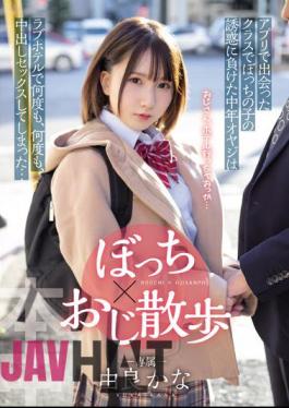 English Sub HMN-189 The Middle-aged Father Who Lost The Temptation Of My Child In The Class I Met In The Bocchi X Uncle Walk App Had Sex With Vaginal Cum Shot Over And Over Again At A Love Hotel ... Yura Kana