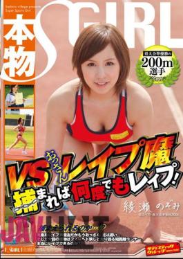 Mosaic SVDVD-302 Many times as rape rape caught Demon VS real players 200m runner prefectural tournament!