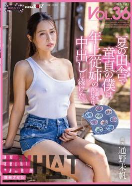 Mosaic SDMF-034 In The Countryside In The Summer, I Was A Virgin And Took My Older Cousin's Jokes Seriously And Continued To Cum Inside Me. Pink Family VOL.36 Miho Tsuno