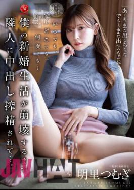 Mosaic JUQ-370 Anytime, Anywhere, As Many Times... My Neighbor Squeezed My Cum Inside Until My Newlywed Life Collapsed... Tsumugi Akari