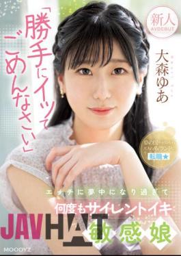 MIFD-251 Rookie "I'm Sorry I Came Without Permission" I'm Too Obsessed With Etch And Silent Iki Sensitive Girl AV DEBUT Yua Omori