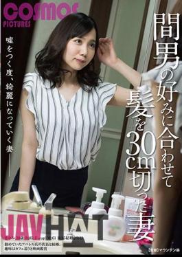 Mosaic HAWA-178 Wife Who Cut Hair 30cm According To The Taste Of The Man While