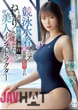 HMN-461 Beautiful Instructor Akari Mitani Who Was Confined By A Millionaire Who Is A Swimsuit Maniac And Forced To Serve A Creampie For A Week