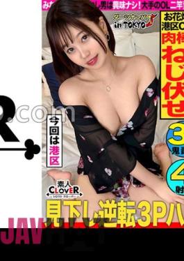 STCV-343 3P Orgy In Nogizaka With A Magical Beauty With 8 Heads And A Body Proportions Sandwiched Between Double Dicks, It Looks Great? A Beautiful Office Lady Who Loves Rich People And Has Three Boyfriends Is Pickled By Two Men! Massive 4 Ejaculation