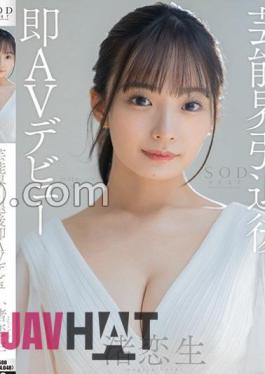 STARS-931 After Retiring From The Entertainment Industry, Koio Nagisa Makes An Immediate AV Debut Nuku With Overwhelming 4K Video!