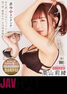 Chinese Sub URE-099 Hanamizuki Original Rocinante Prequel "Uragiri Bedroom" Episode 1 "Worst Woman" Is Also Included. Rio Kuriyama (Blu-ray Disc)