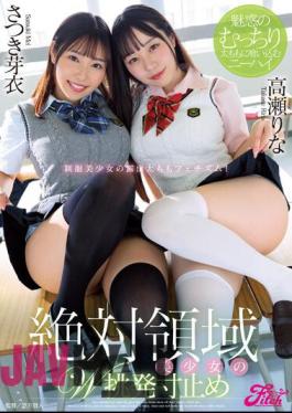 JUFE-513 Absolute Territory Beautiful Girl's Double Provocation - Knee High That Bites Into Her Enchanting Plump Thighs - Rina Takase, Mei Satsuki