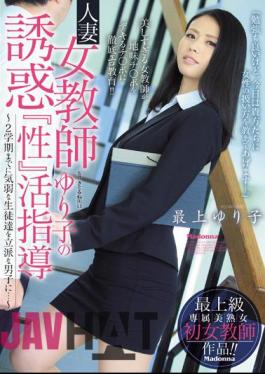 English Sub JUY-071 Married Woman Teacher Temptation Of Yuriko "sex" Active Leadership - Timid Students To Up To Two Semesters To Respectable Men ... Yuriko Mogami
