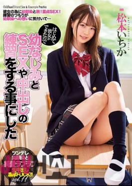 English Sub MIAA-258 Ichika Matsumoto Who Decided To Practice Childhood Friendship And SEX And Vaginal Cum Shot Because She Was Able To Do It For The First Time